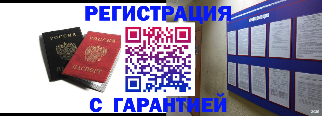 регистрация для дет. сада в Новошахтинске