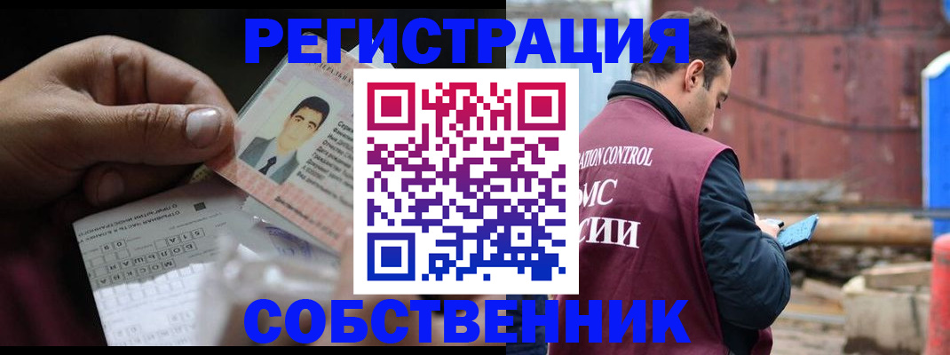 регистрация в Новошахтинске