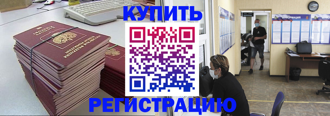 прописка поиск в Новошахтинске