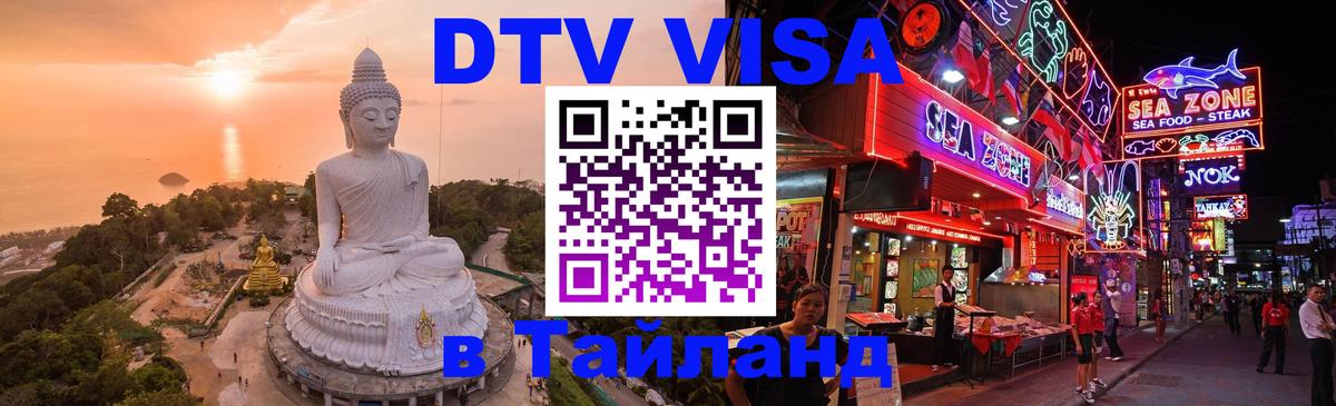Сколько стоит DTV виза — актуальные цены, оформление даже без документов - 